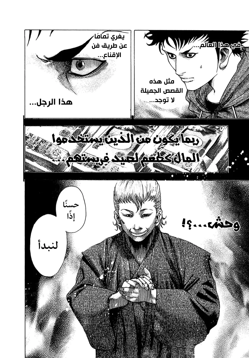 Read Usogui AR Manga Online