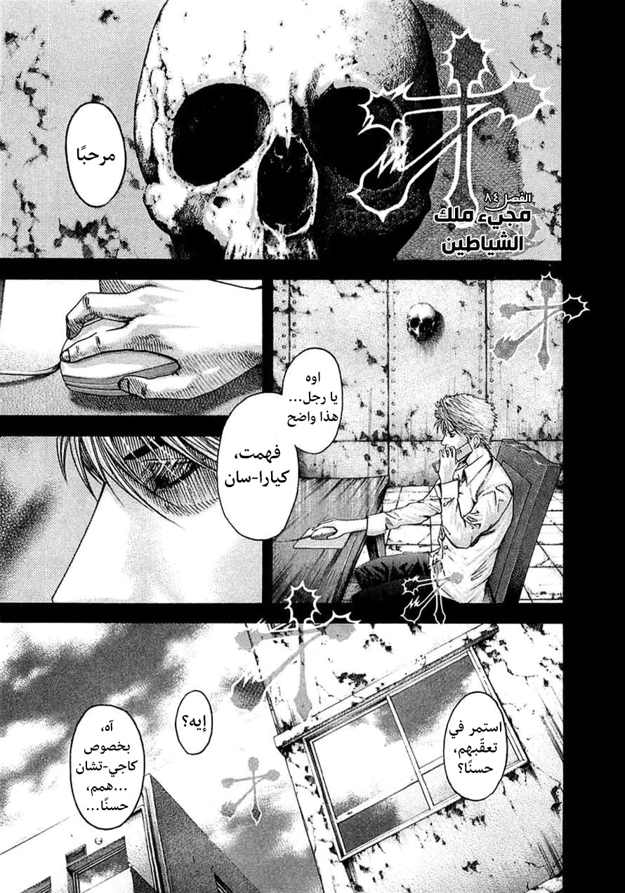 Read Usogui AR Manga Online