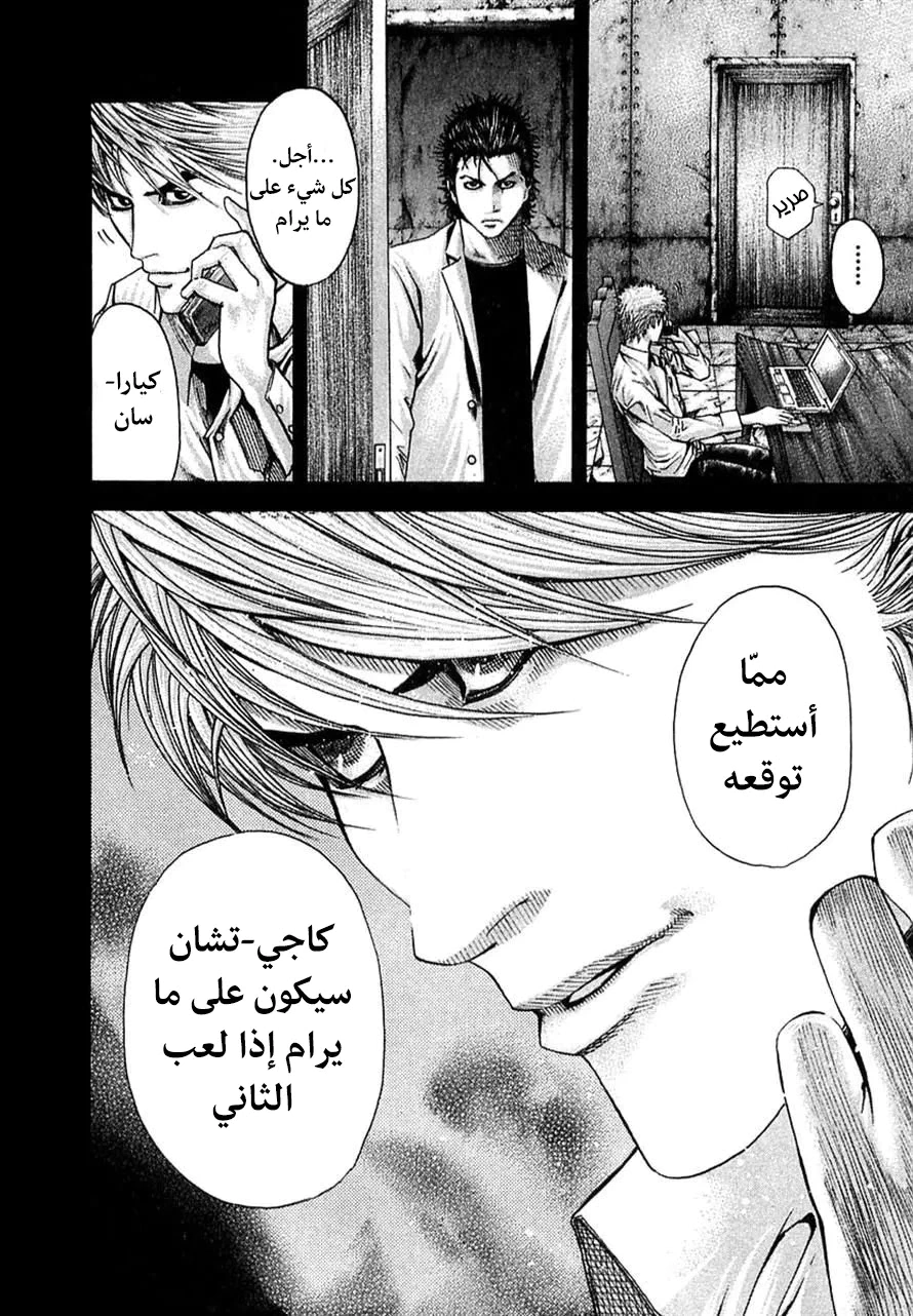 Read Usogui AR Manga Online