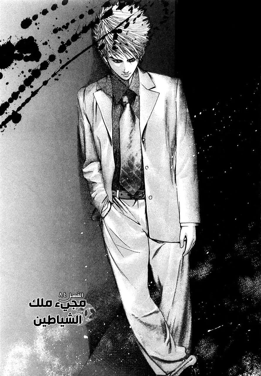 Read Usogui AR Manga Online