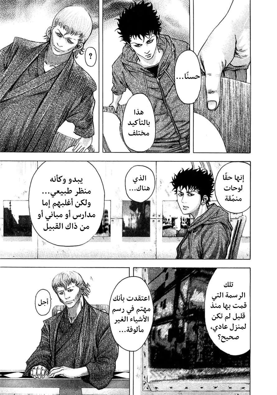 Read Usogui AR Manga Online
