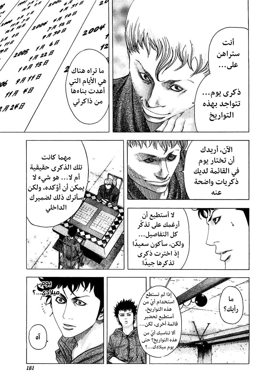 Read Usogui AR Manga Online