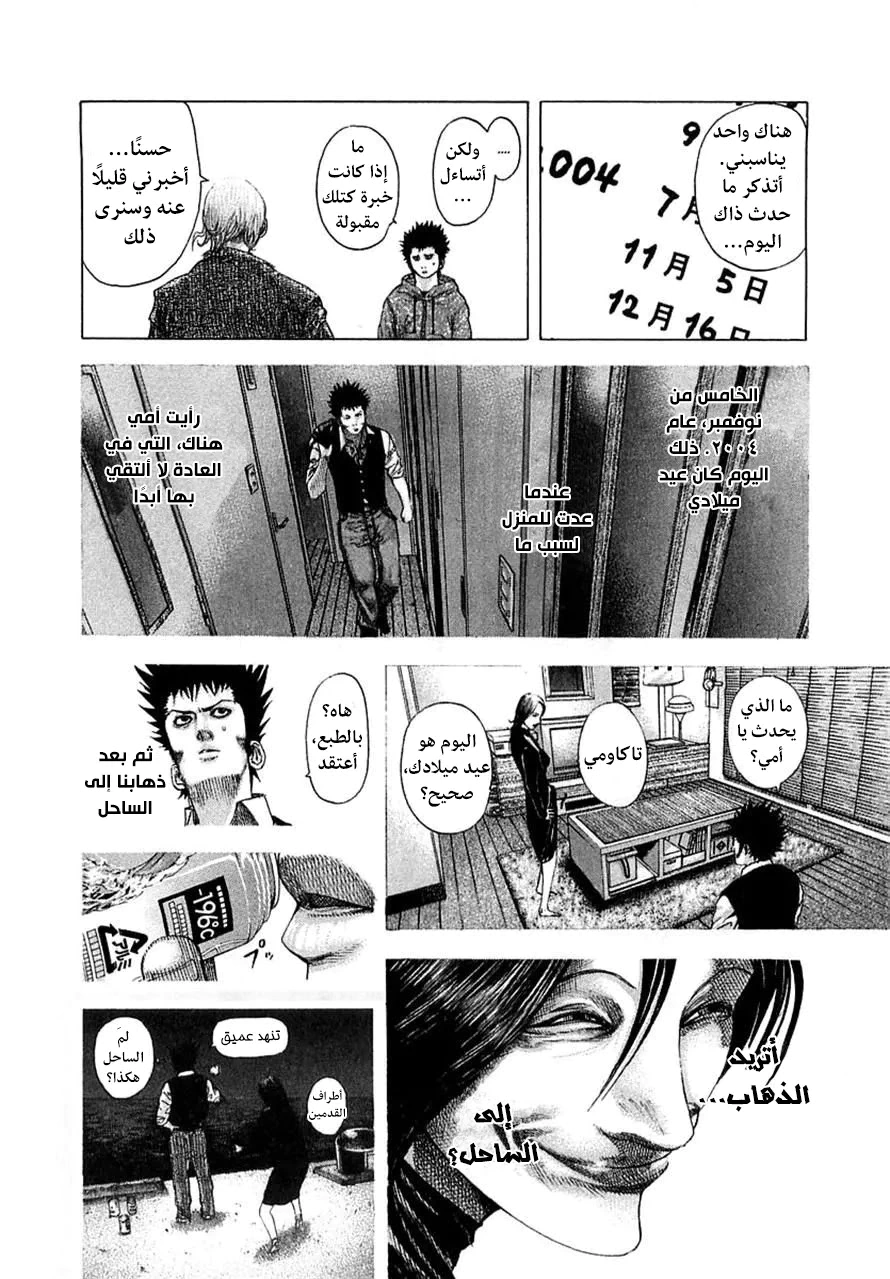 Read Usogui AR Manga Online