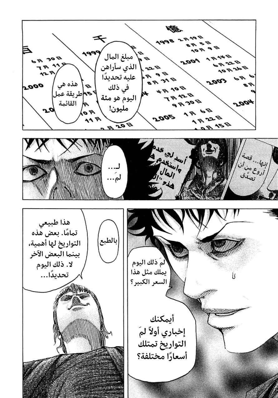 Read Usogui AR Manga Online
