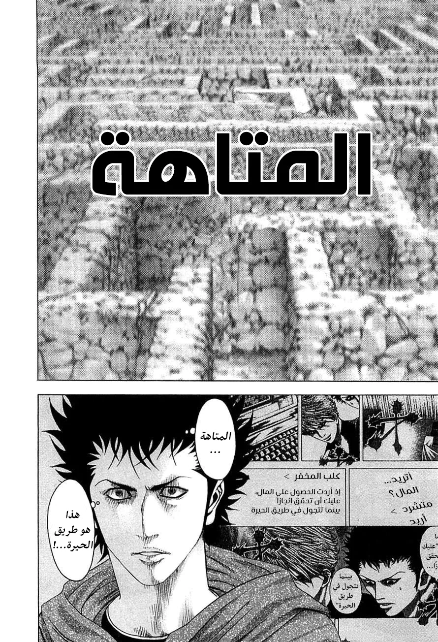 Read Usogui AR Manga Online