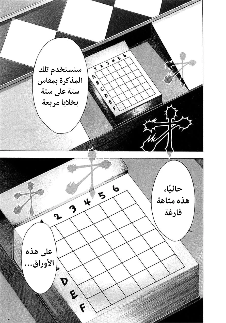 Read Usogui AR Manga Online