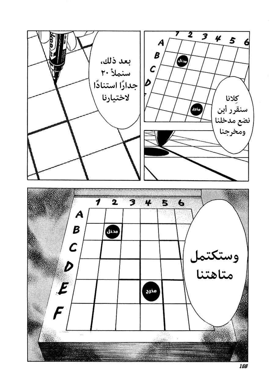 Read Usogui AR Manga Online