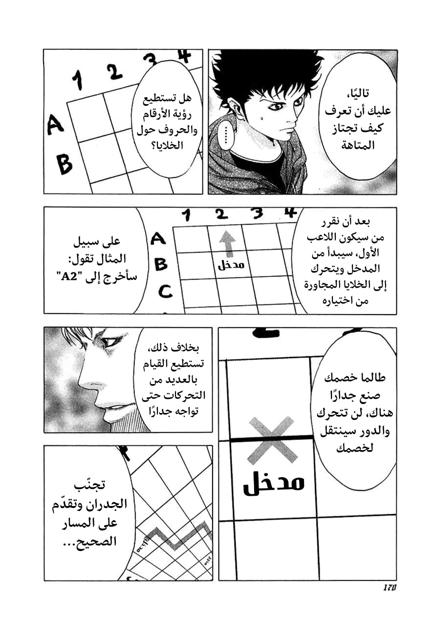 Read Usogui AR Manga Online