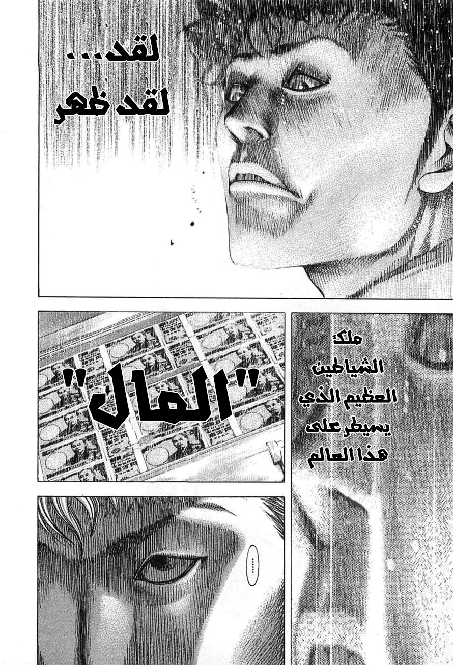 Read Usogui AR Manga Online