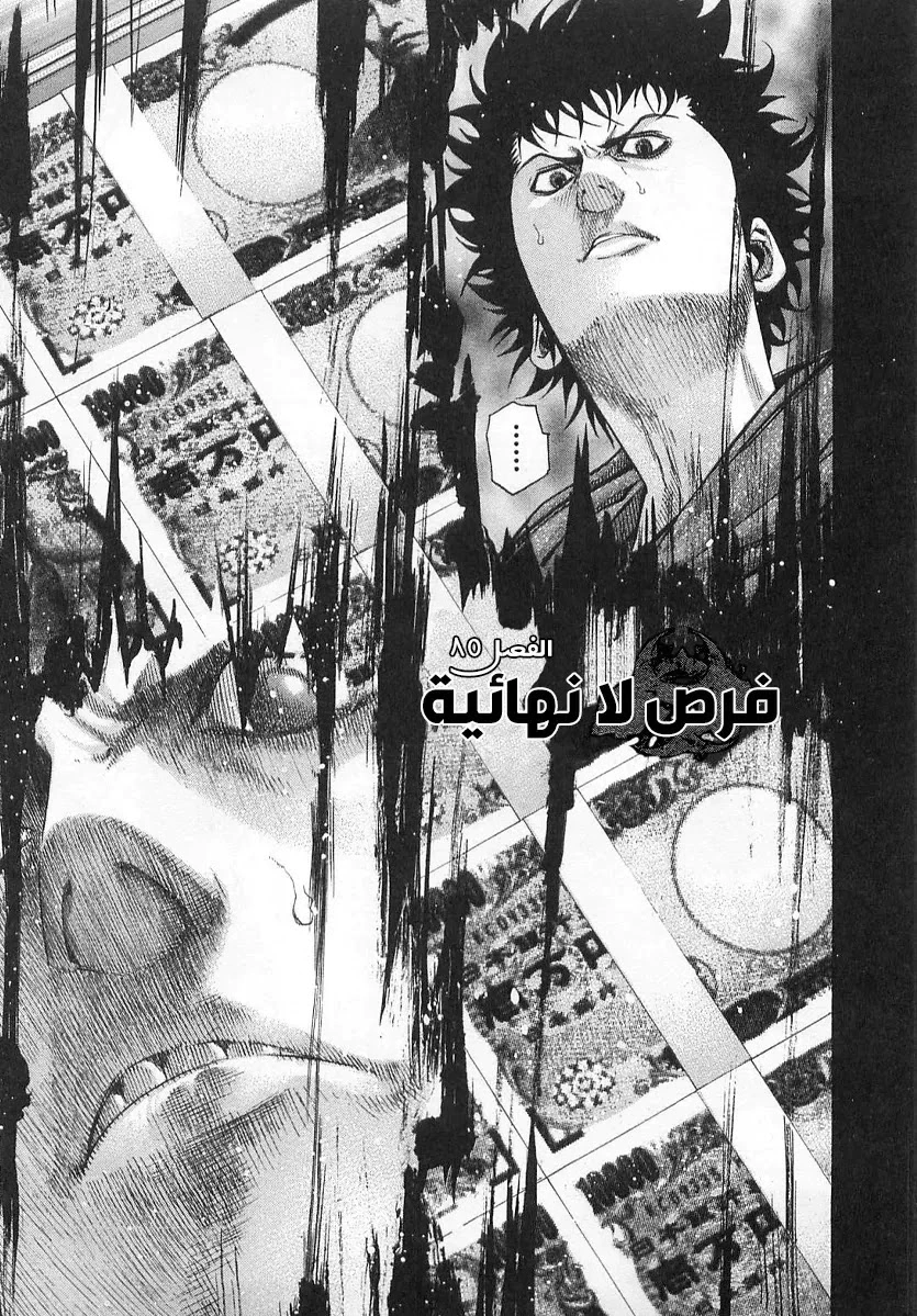 Read Usogui AR Manga Online