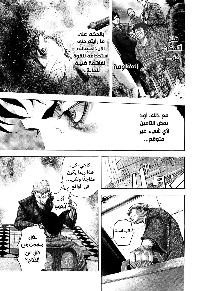 Read Usogui AR Manga Online