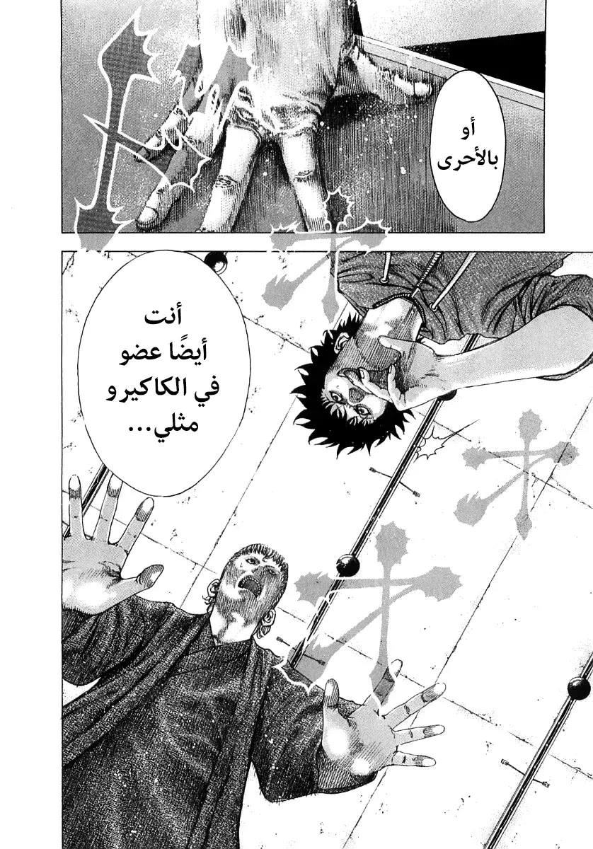 Read Usogui AR Manga Online