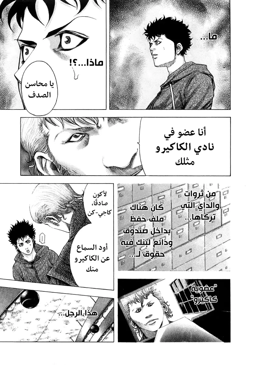 Read Usogui AR Manga Online