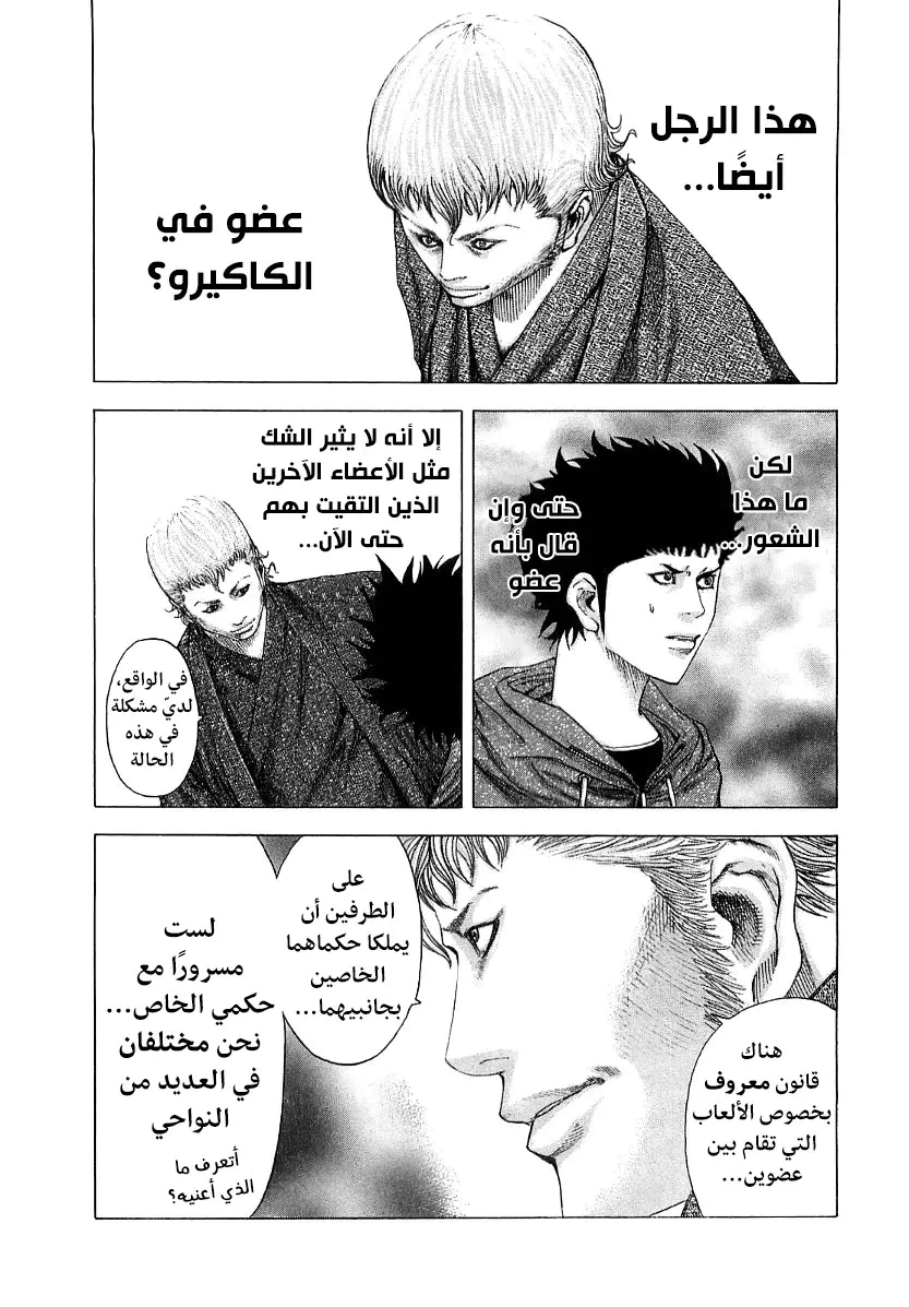 Read Usogui AR Manga Online