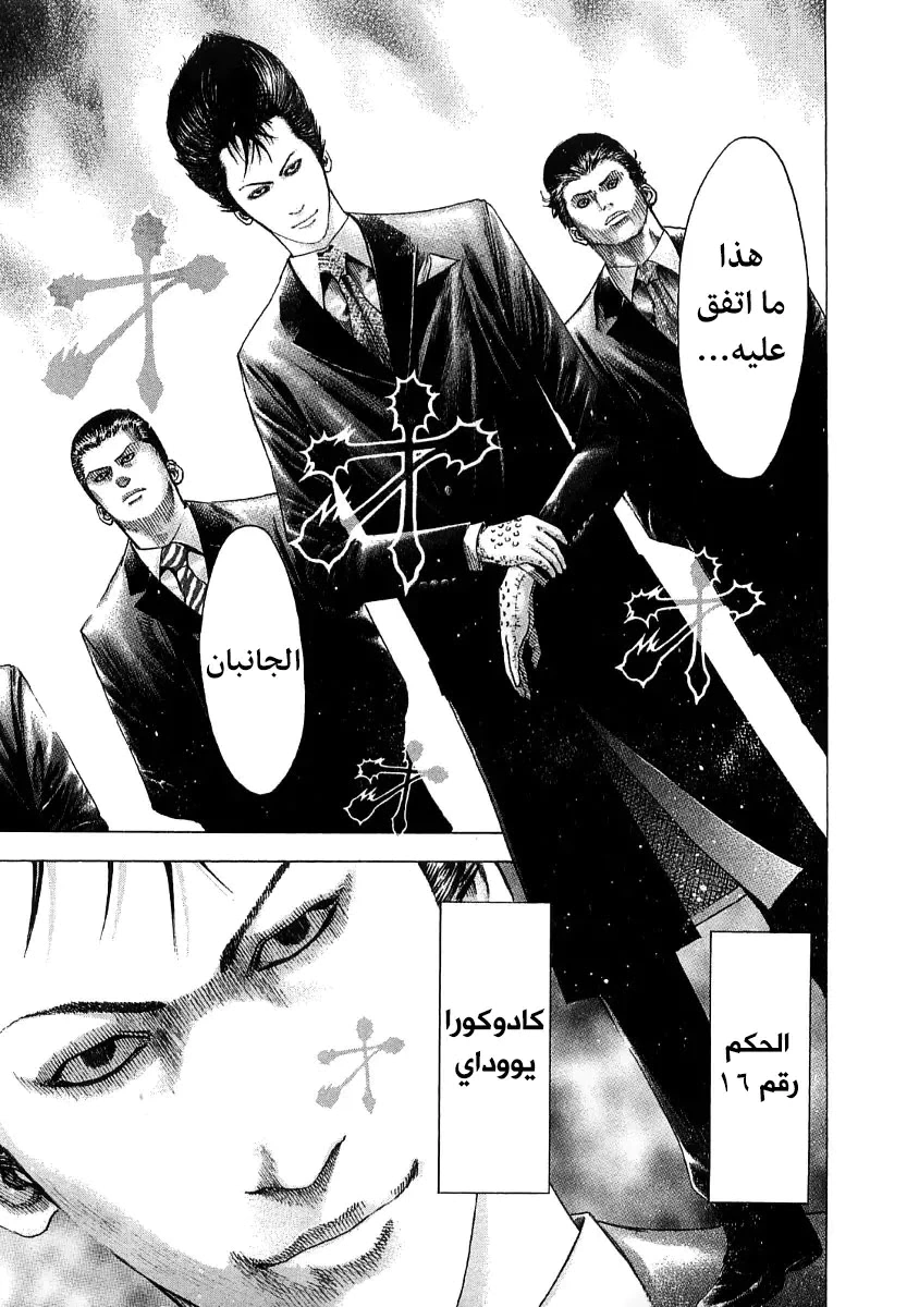 Read Usogui AR Manga Online