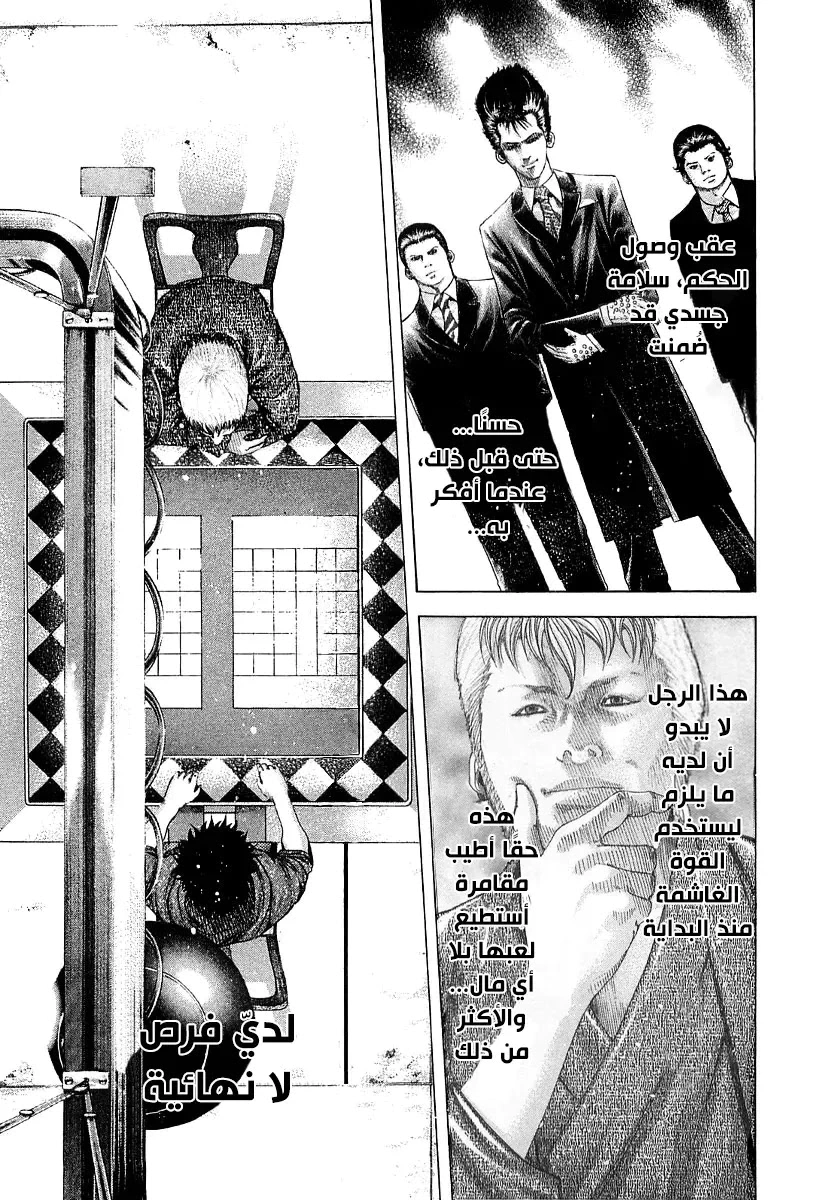 Read Usogui AR Manga Online