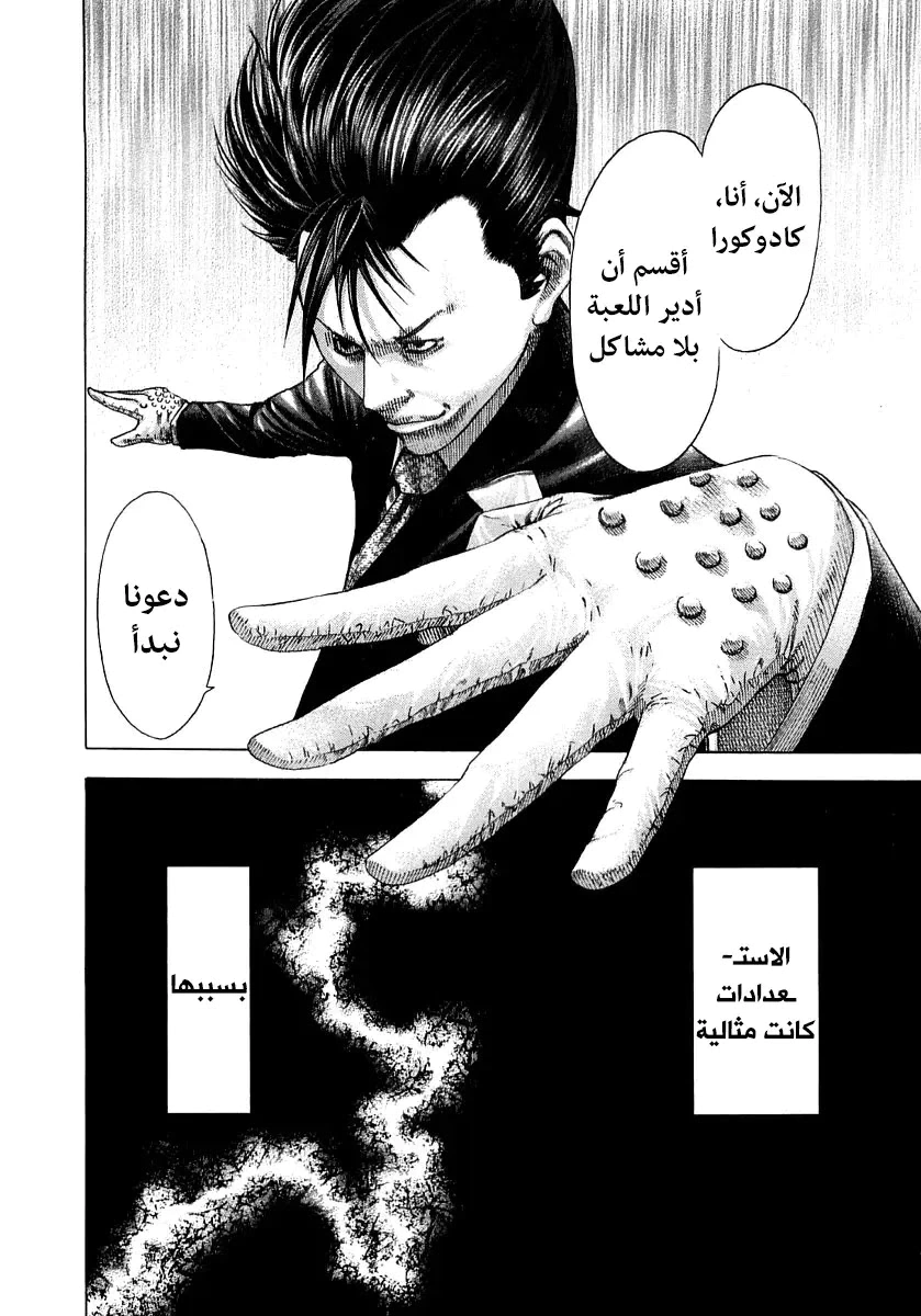 Read Usogui AR Manga Online