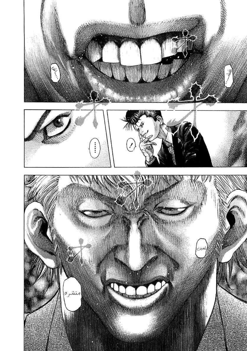 Read Usogui AR Manga Online