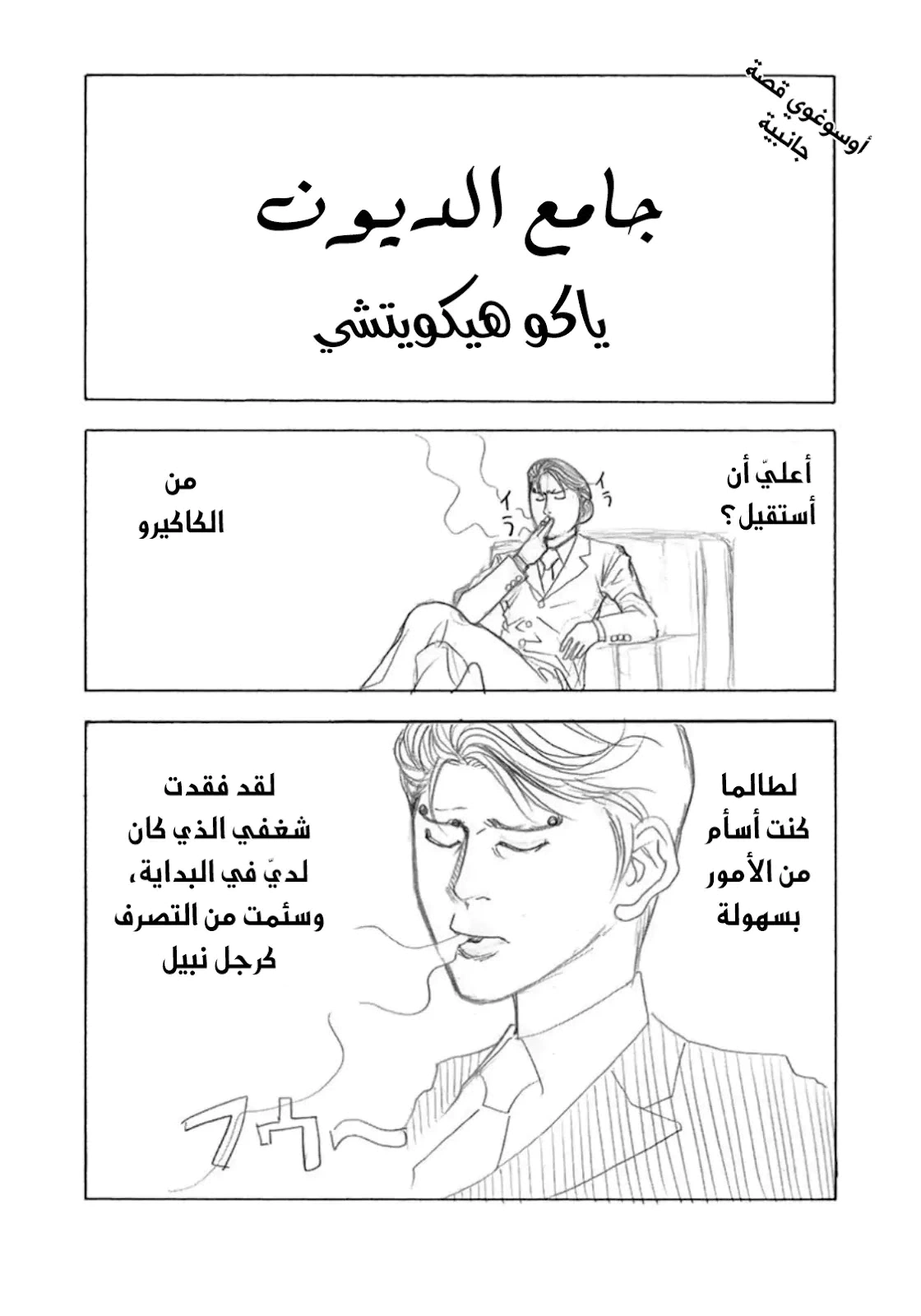Read Usogui AR Manga Online