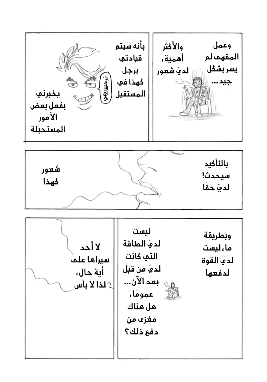 Read Usogui AR Manga Online