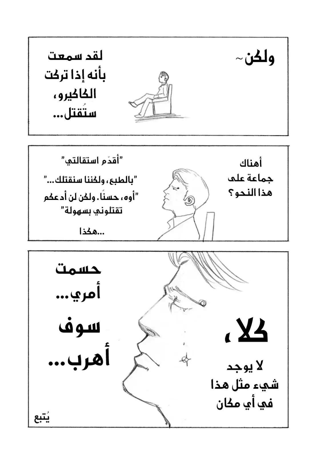 Read Usogui AR Manga Online
