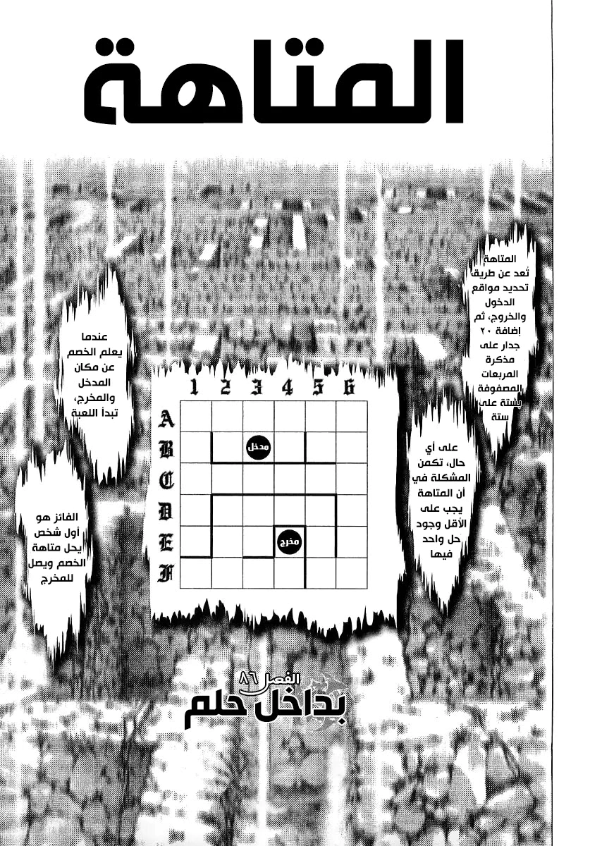 Read Usogui AR Manga Online