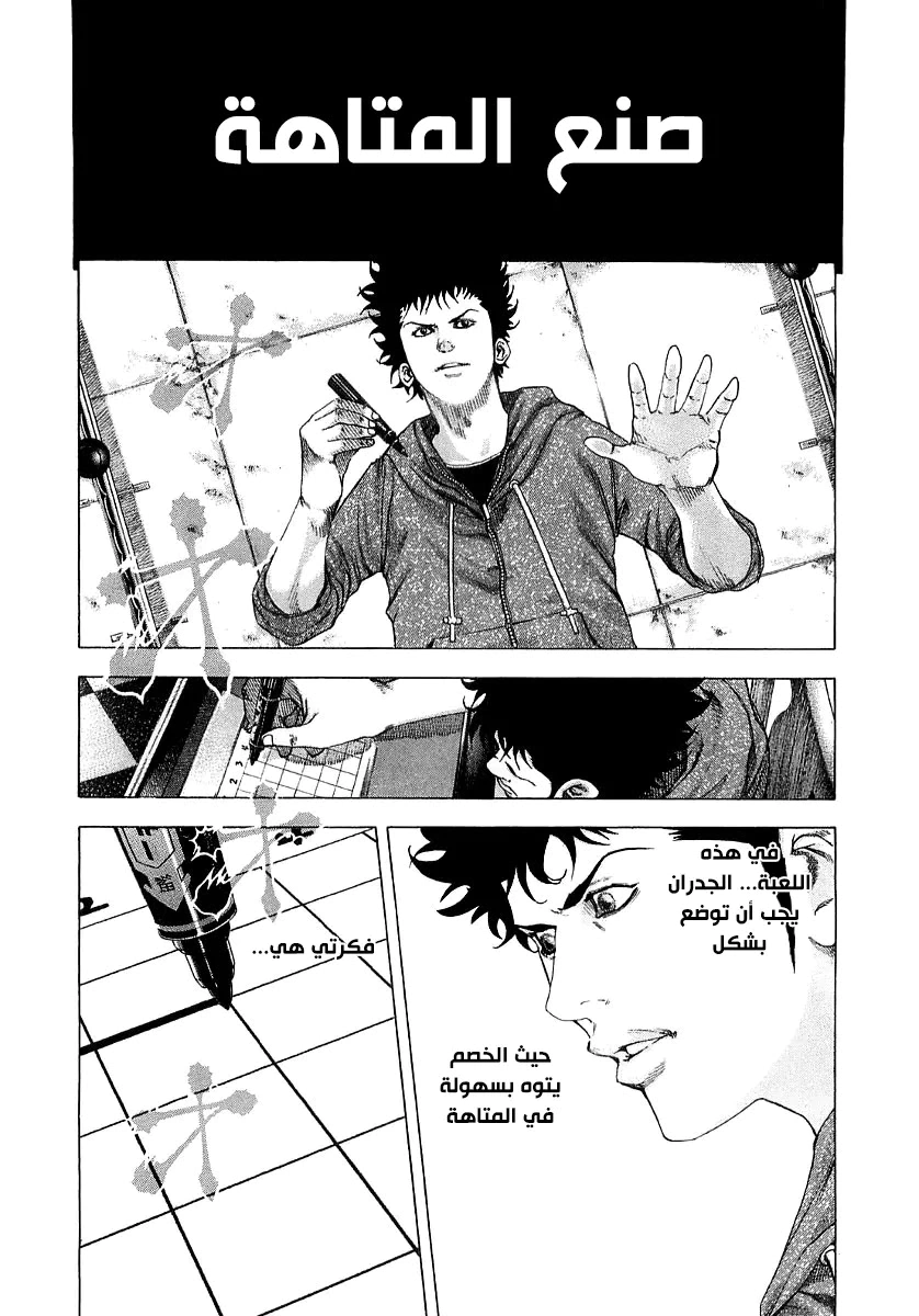 Read Usogui AR Manga Online