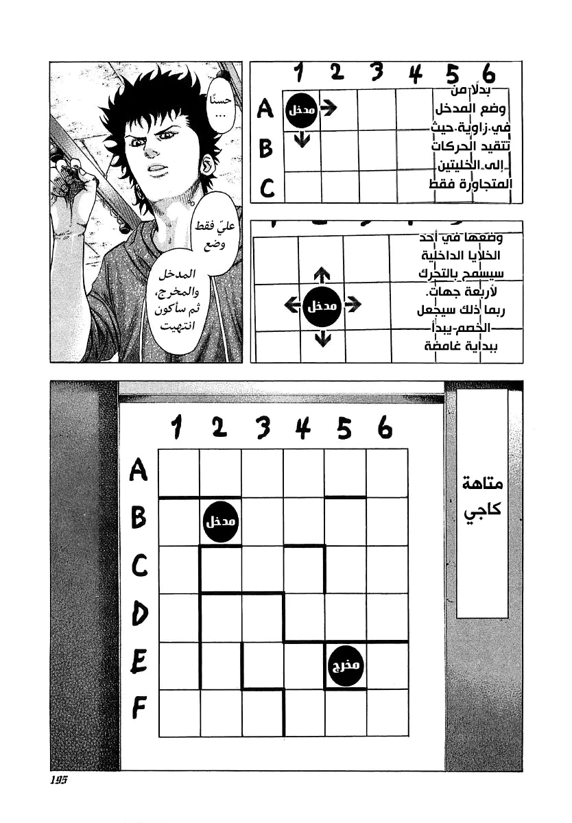 Read Usogui AR Manga Online