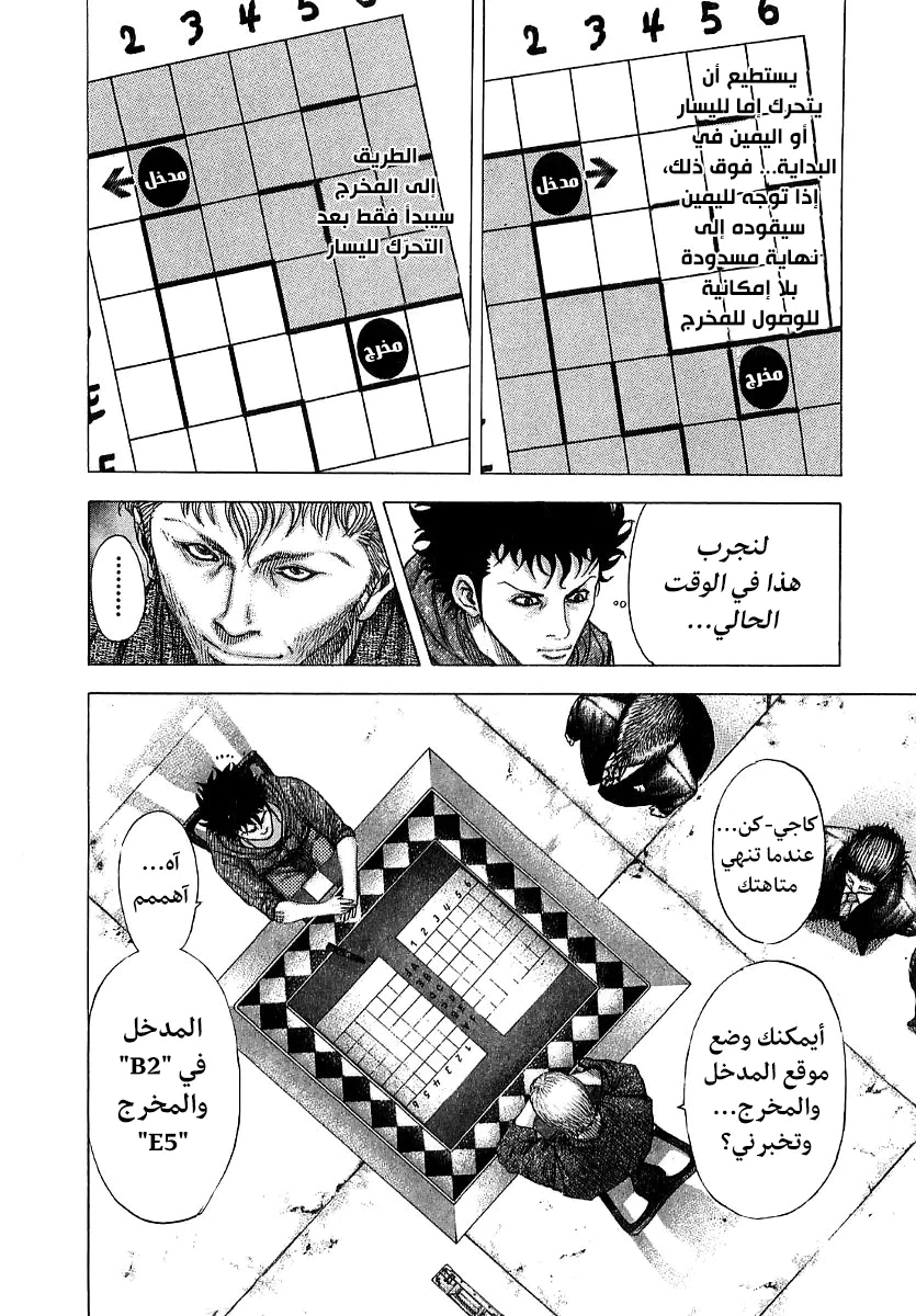 Read Usogui AR Manga Online