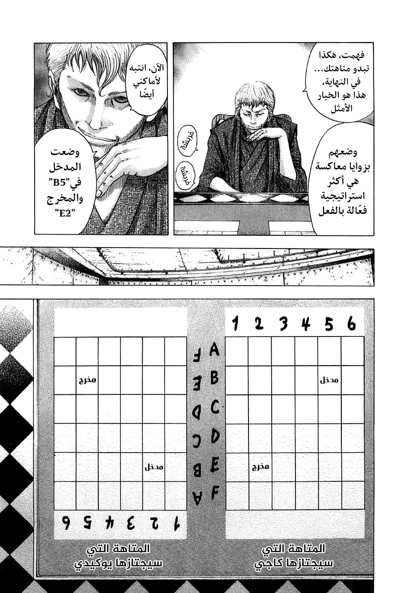 Read Usogui AR Manga Online