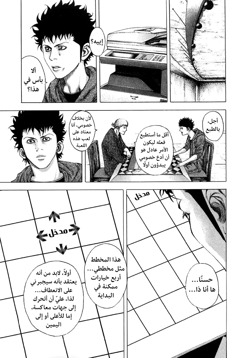 Read Usogui AR Manga Online