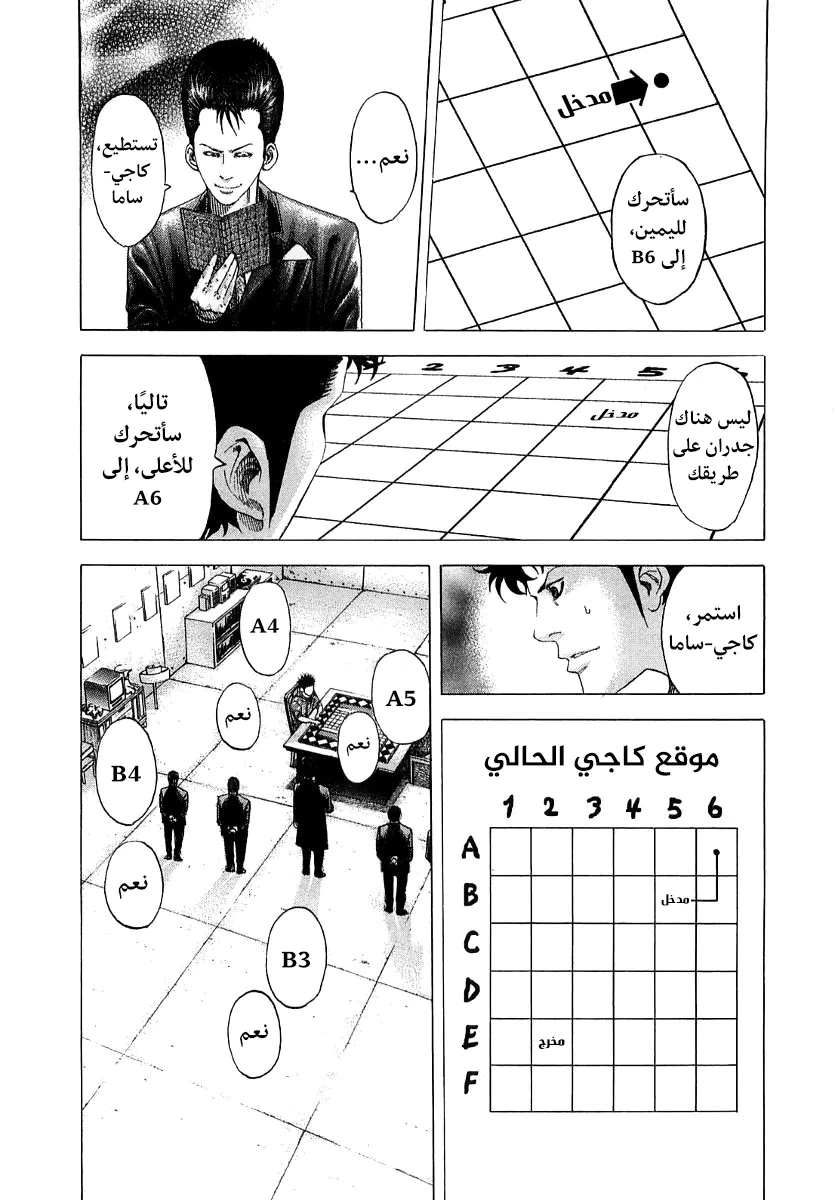 Read Usogui AR Manga Online