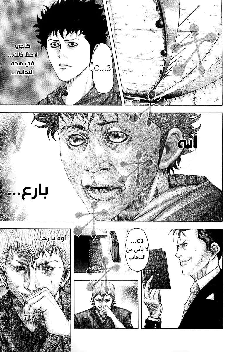 Read Usogui AR Manga Online