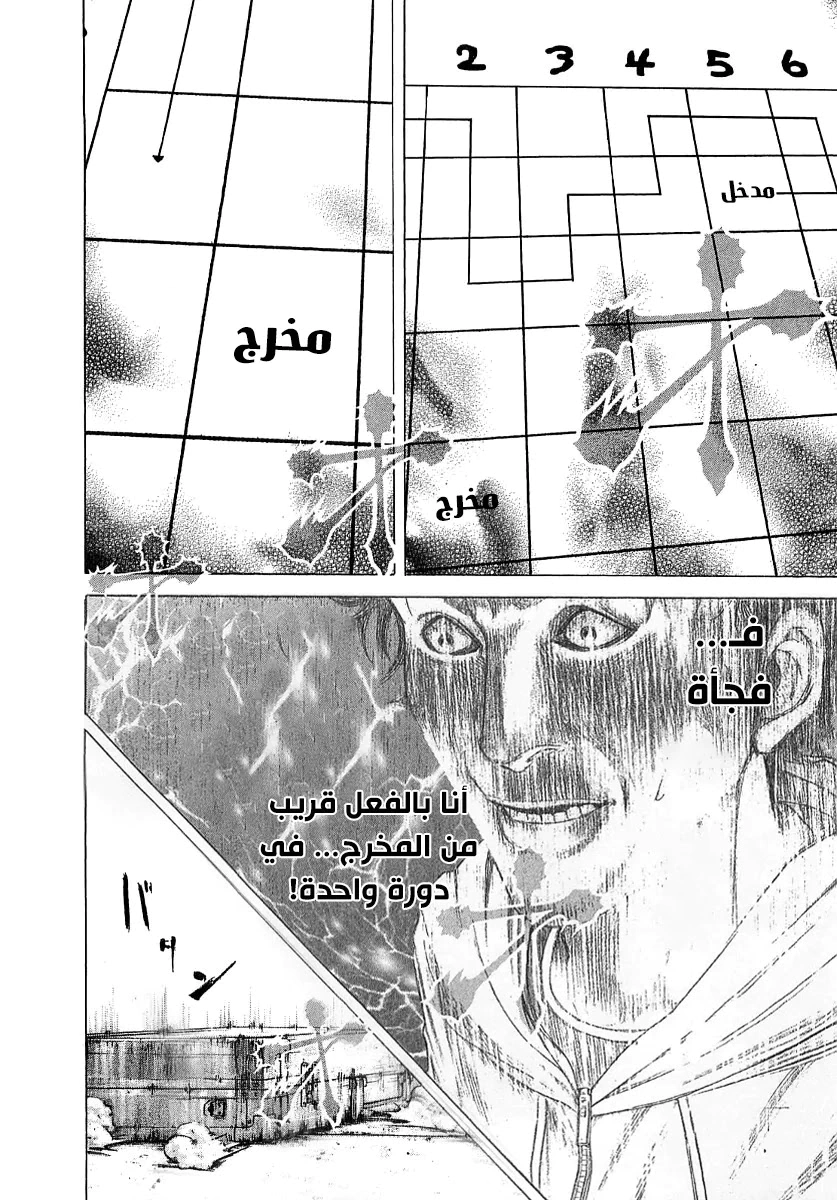 Read Usogui AR Manga Online