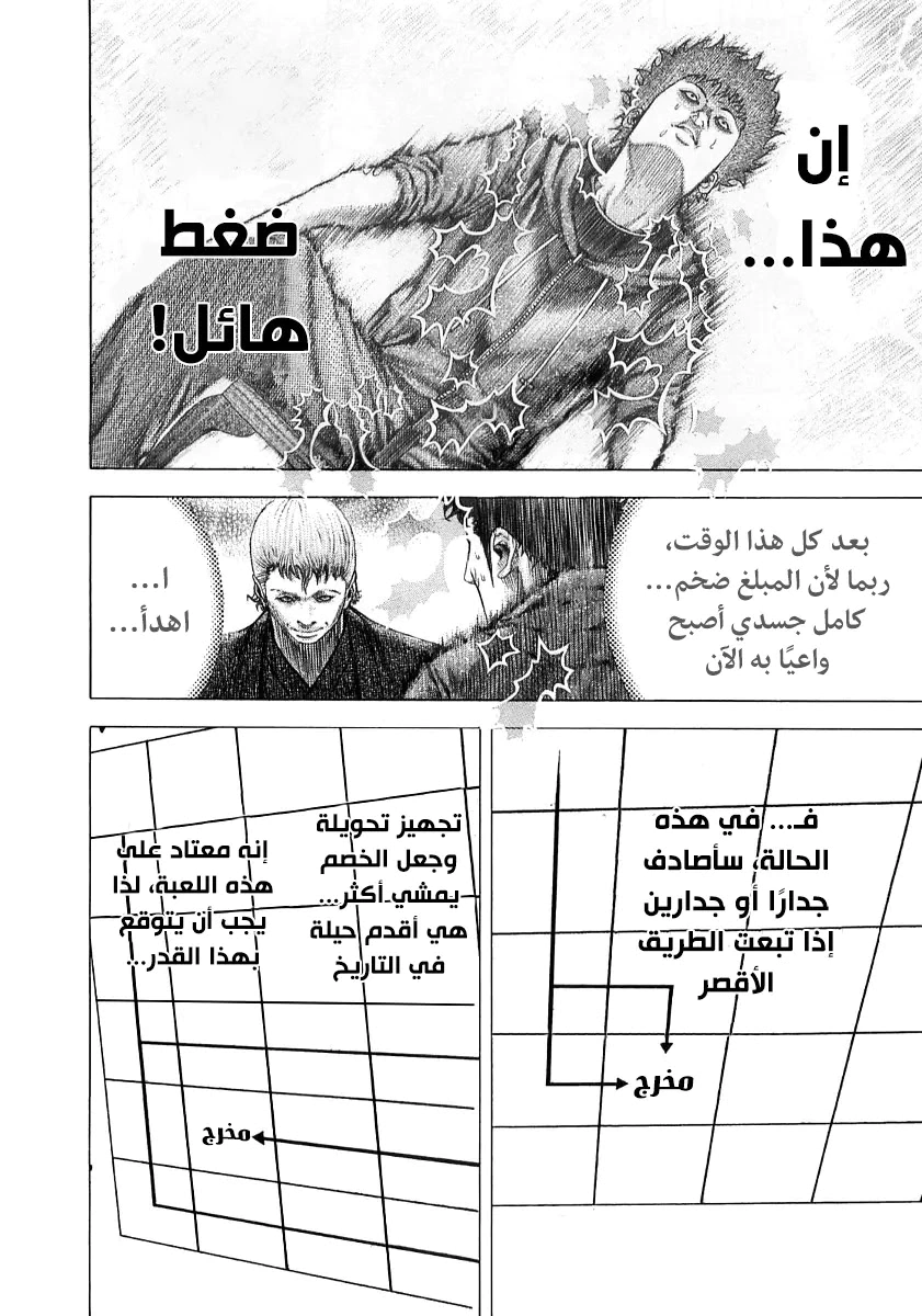 Read Usogui AR Manga Online