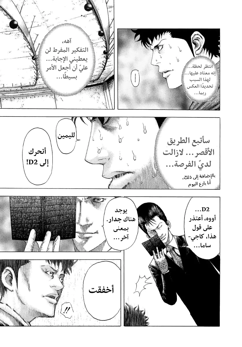 Read Usogui AR Manga Online
