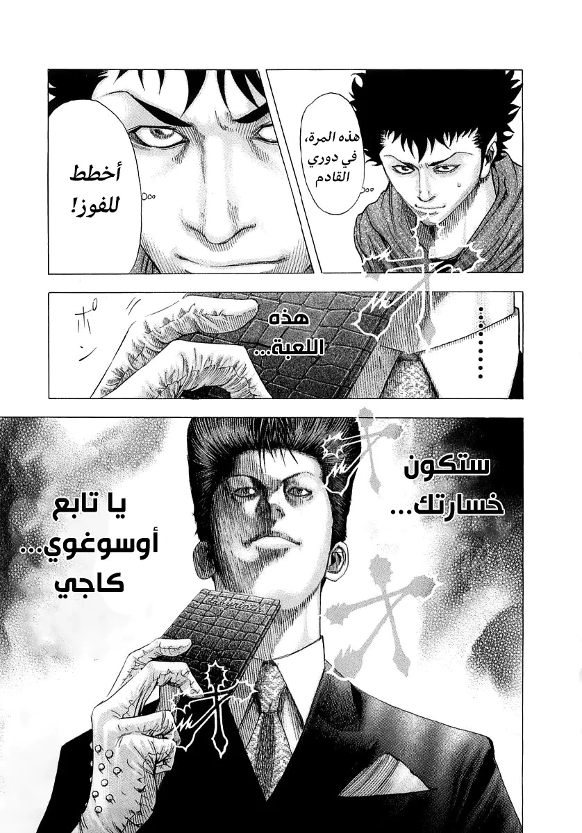 Read Usogui AR Manga Online