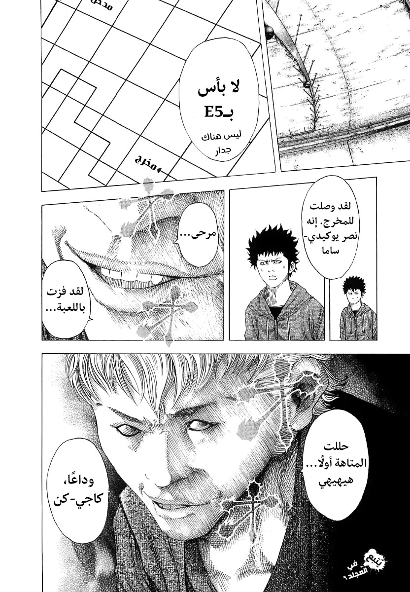 Read Usogui AR Manga Online