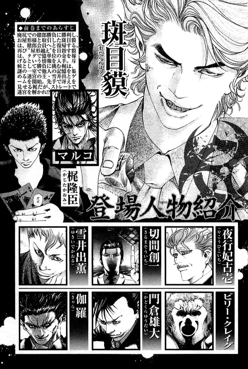 Read Usogui AR Manga Online