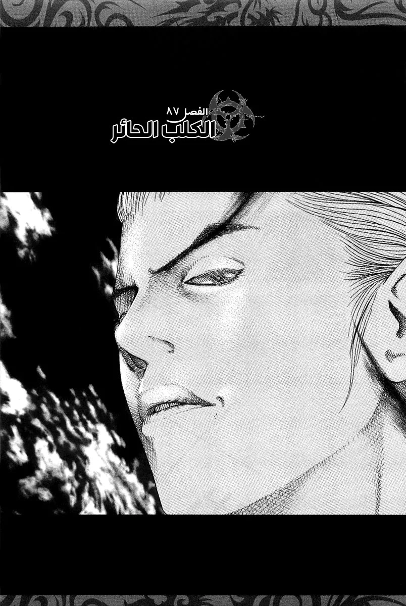 Read Usogui AR Manga Online