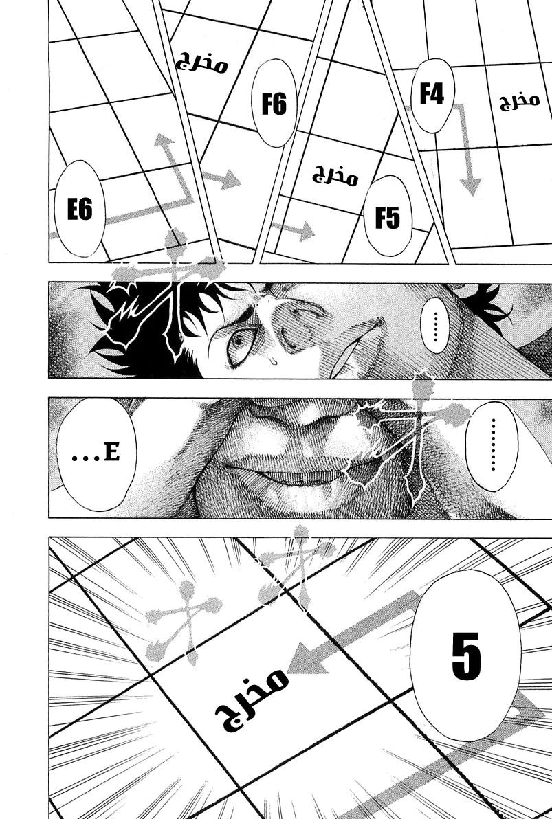 Read Usogui AR Manga Online