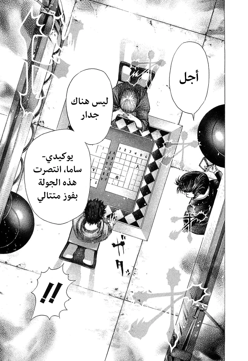 Read Usogui AR Manga Online