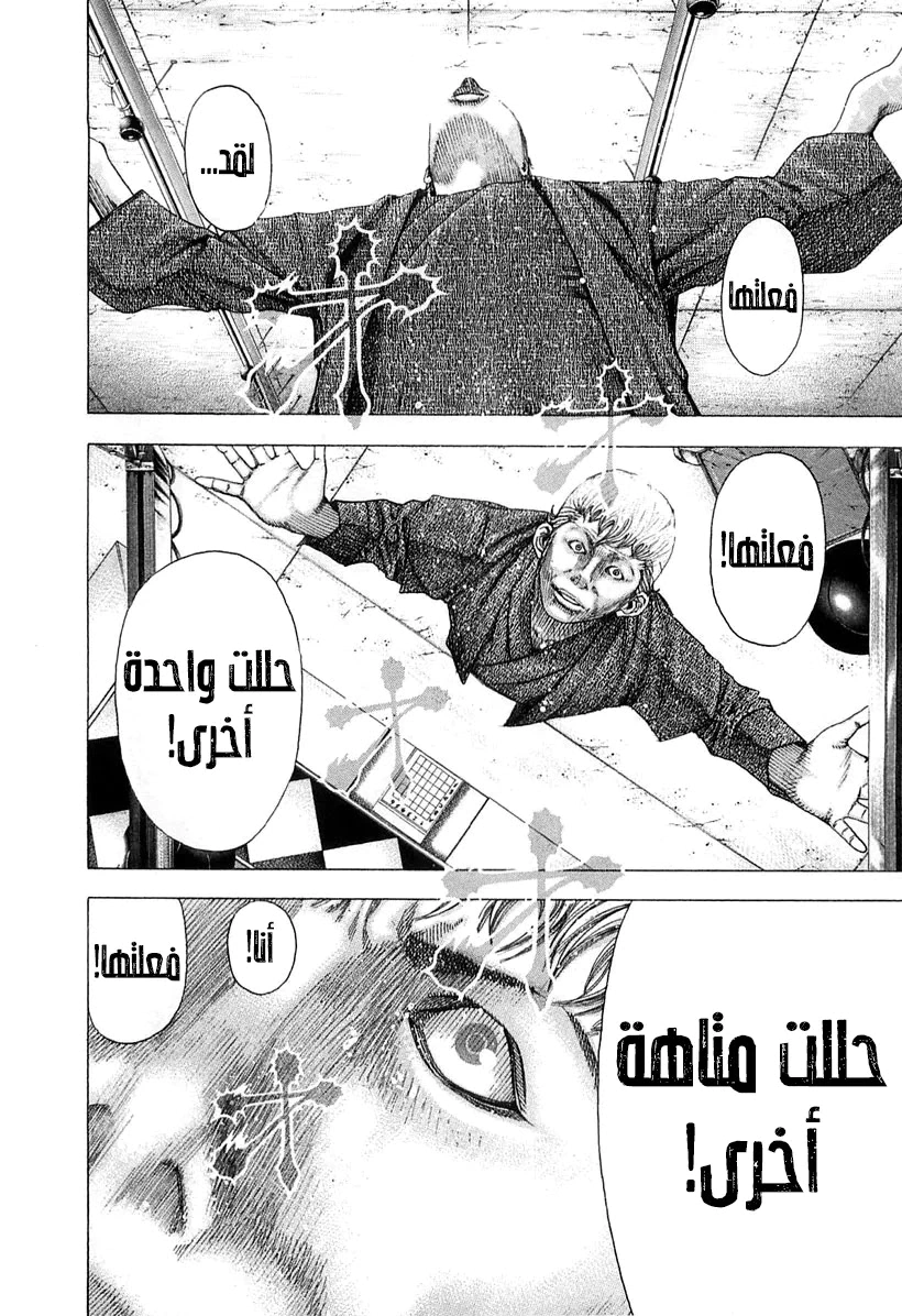 Read Usogui AR Manga Online