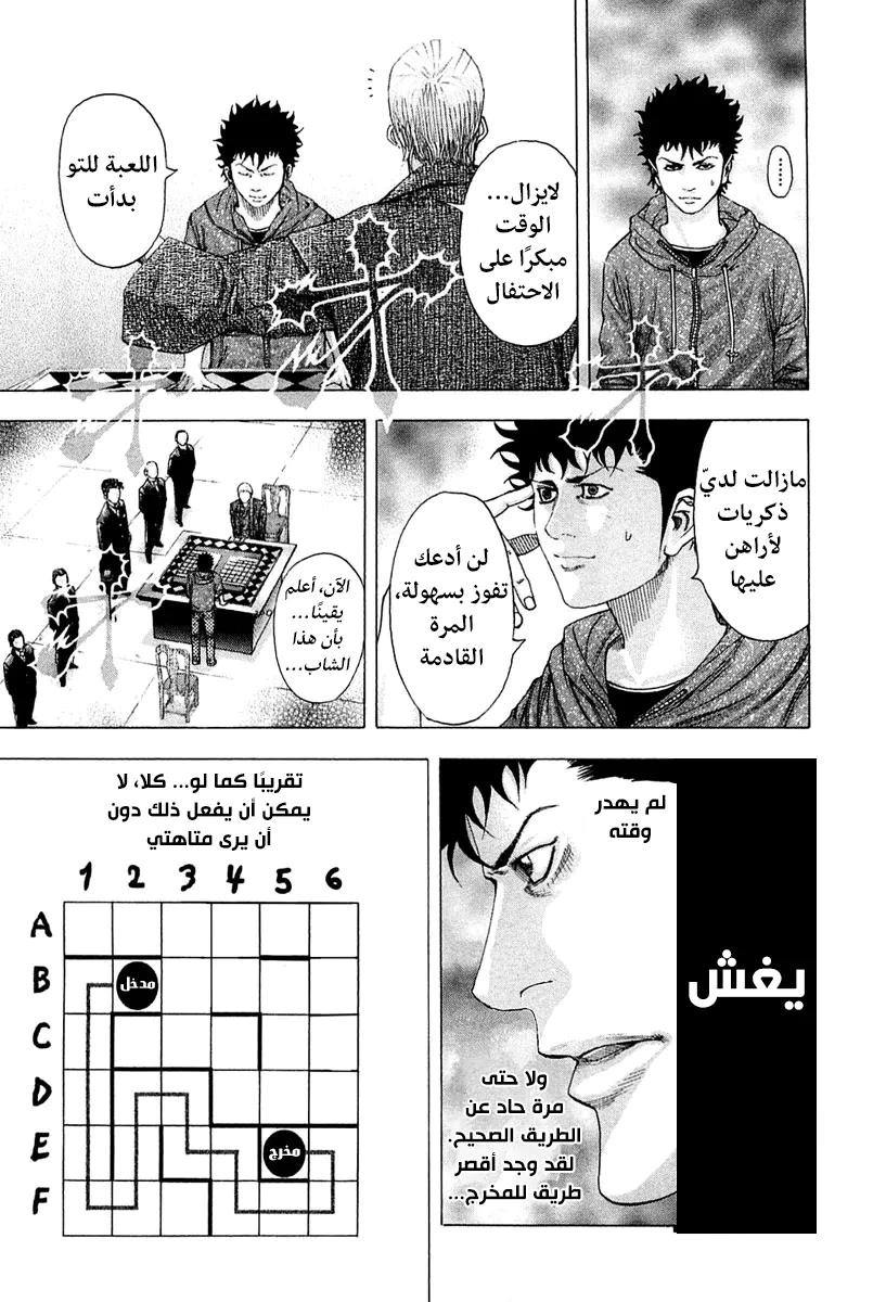 Read Usogui AR Manga Online