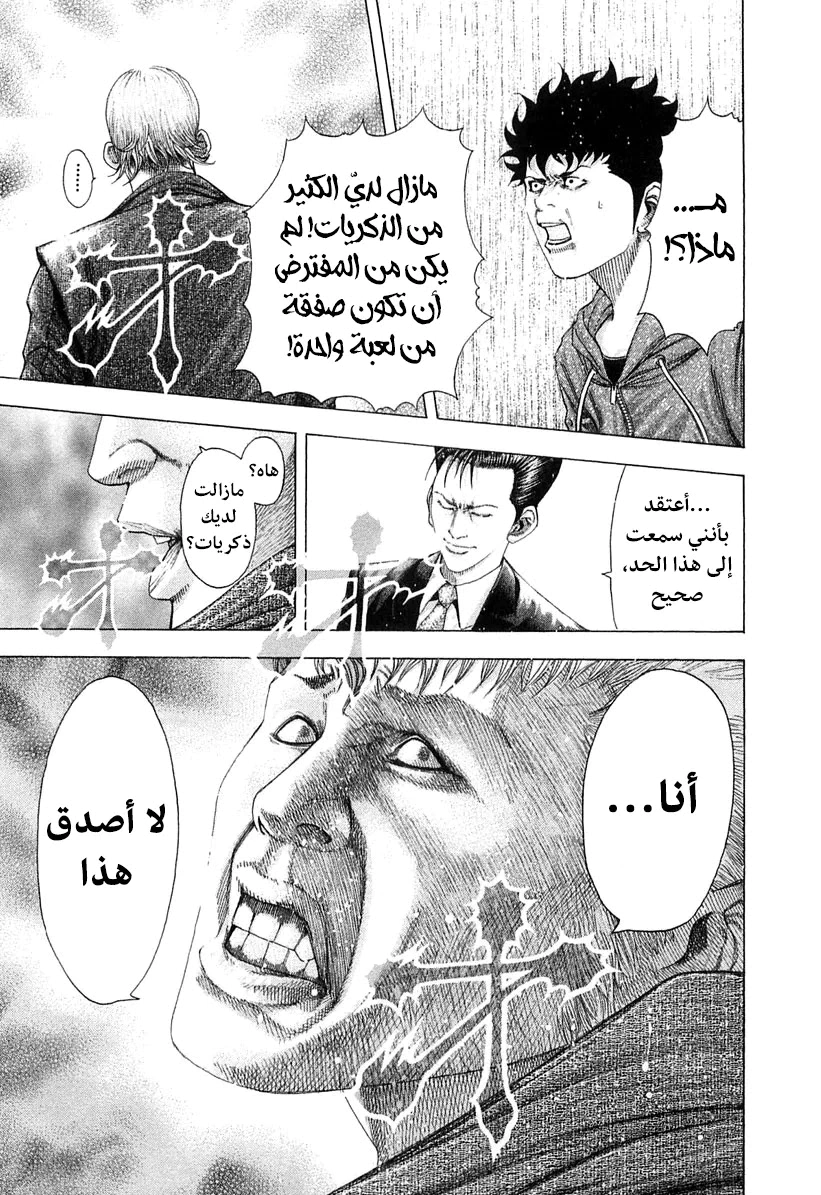 Read Usogui AR Manga Online