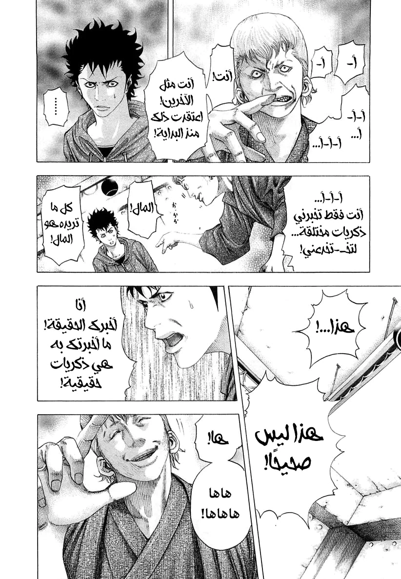 Read Usogui AR Manga Online