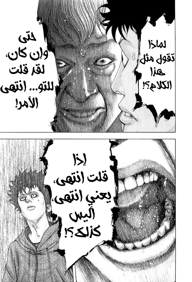 Read Usogui AR Manga Online