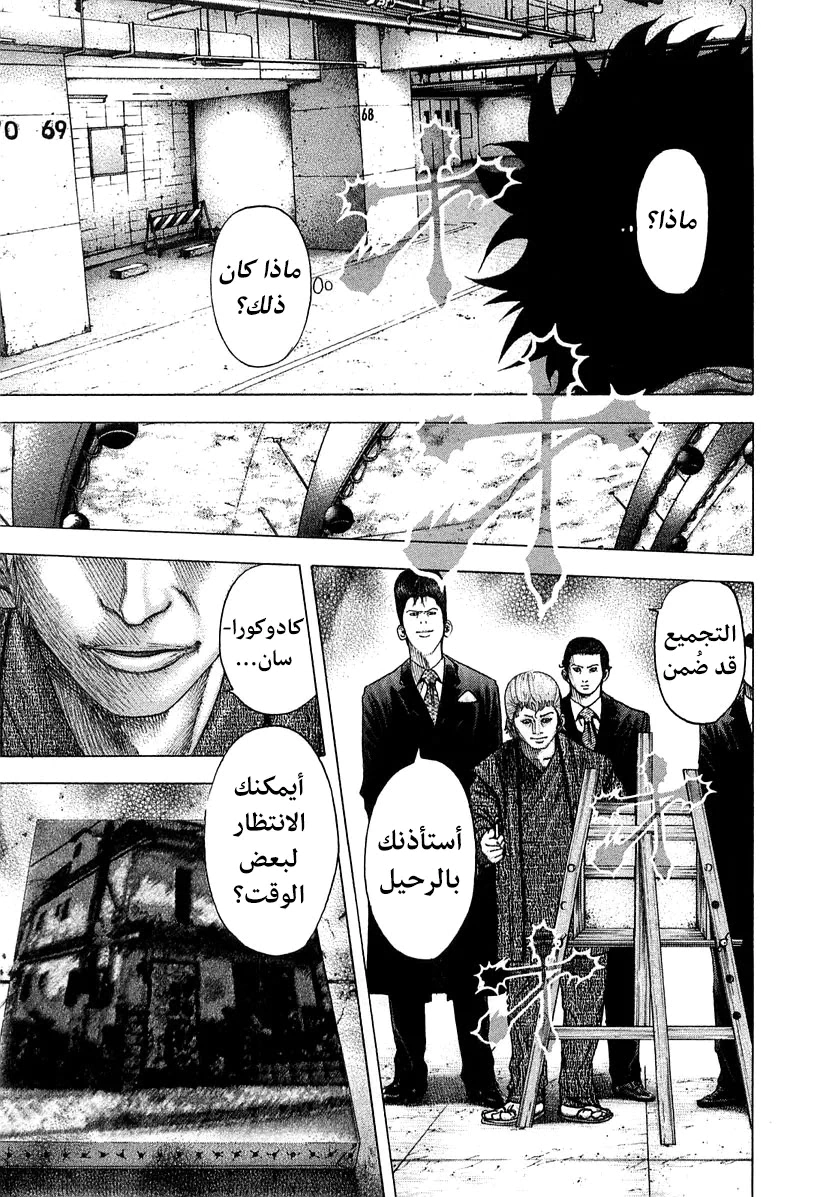 Read Usogui AR Manga Online