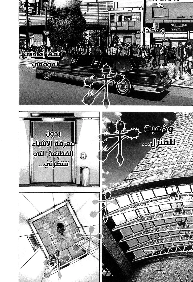 Read Usogui AR Manga Online
