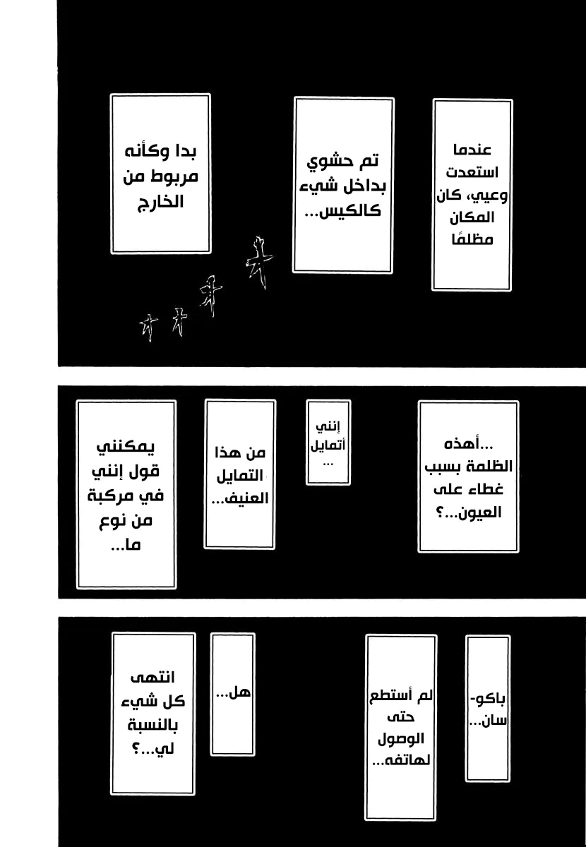 Read Usogui AR Manga Online